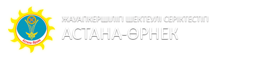 ТОО «Астана-Өрнек»